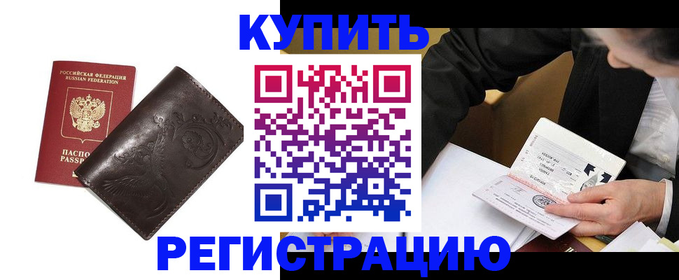 прописка для военкомата в Нижнеудинске