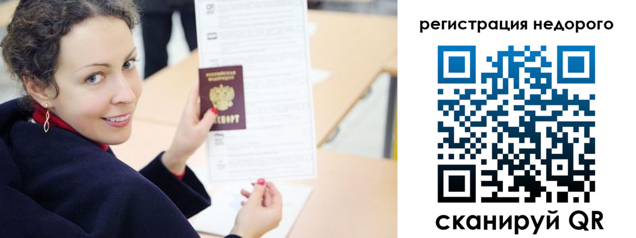 временная регистрация в квартире в Нижнеудинске