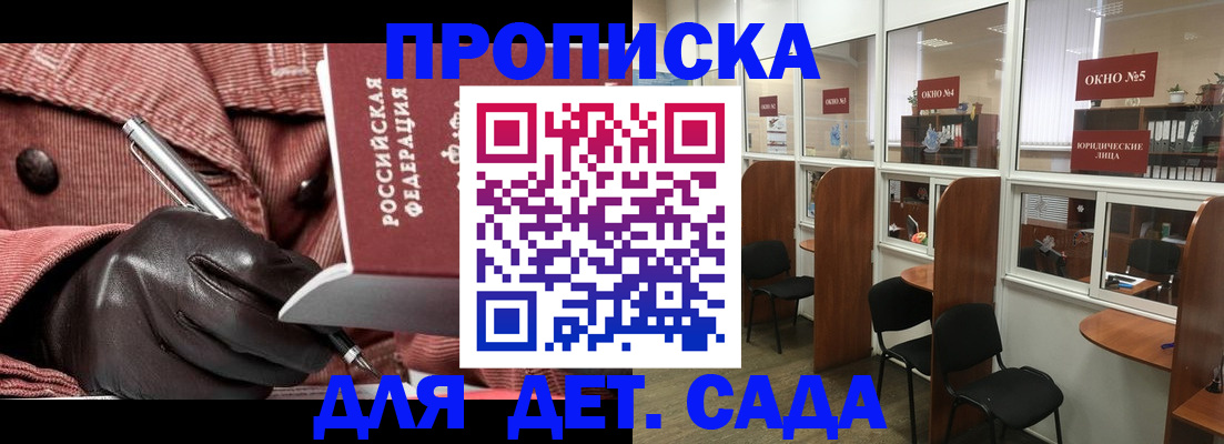временная регистрация для всех в Нижнеудинске