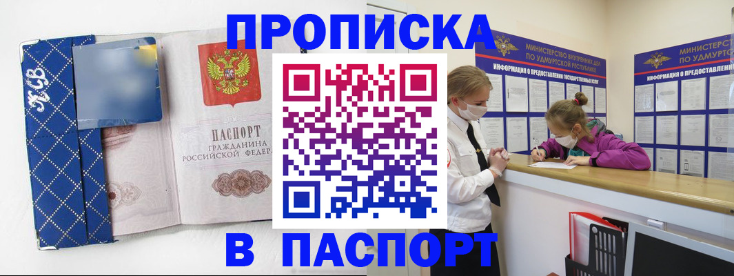 временная регистрация в Нижнеудинске