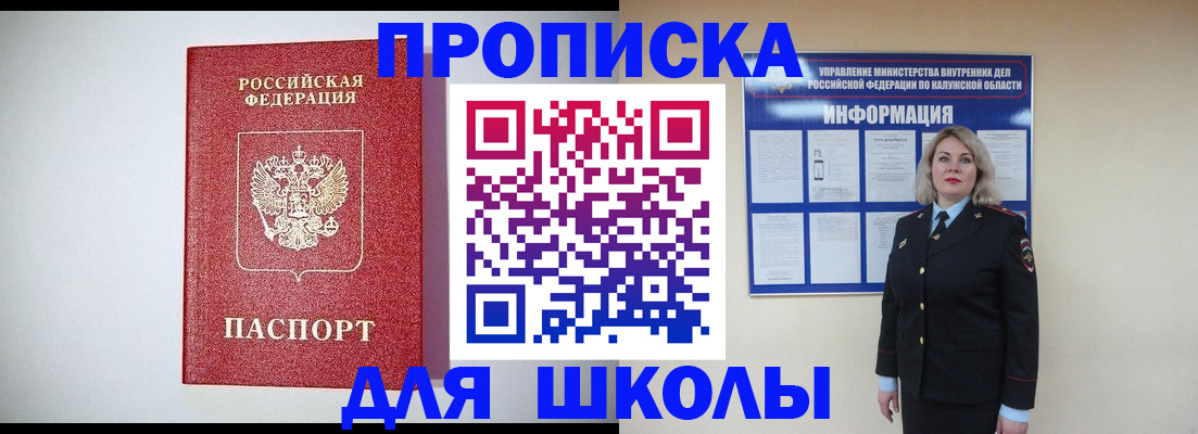 прописка от собственника в Нижнеудинске