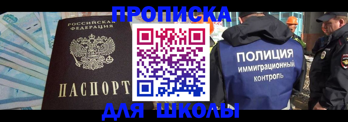 прописка регистрация в Нижнеудинске