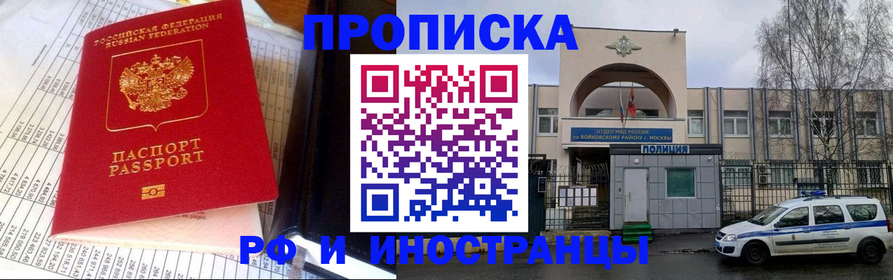 купить прописку в Нижнеудинске