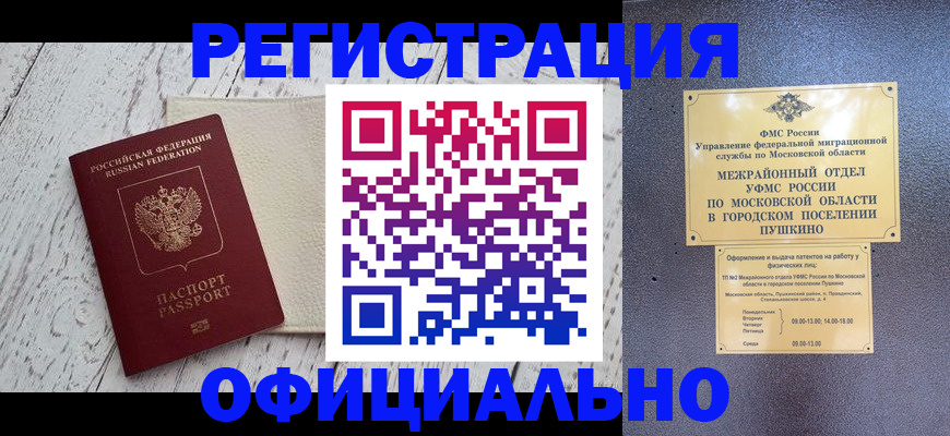временная регистрация для всех в Нижнеудинске