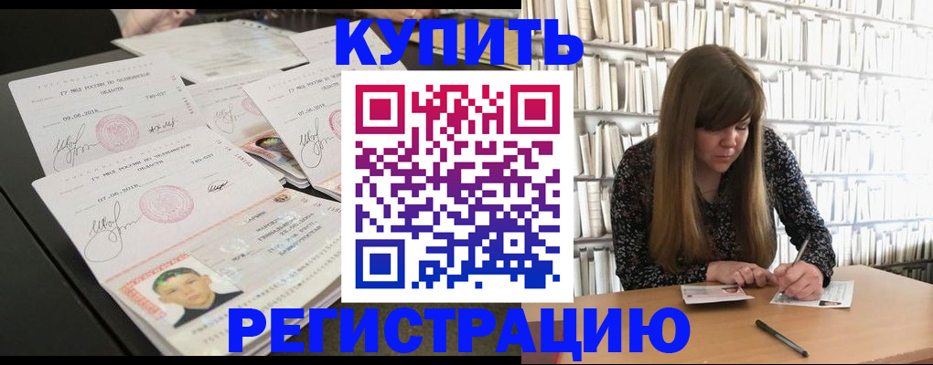 прописка 2025 в Нижнеудинске