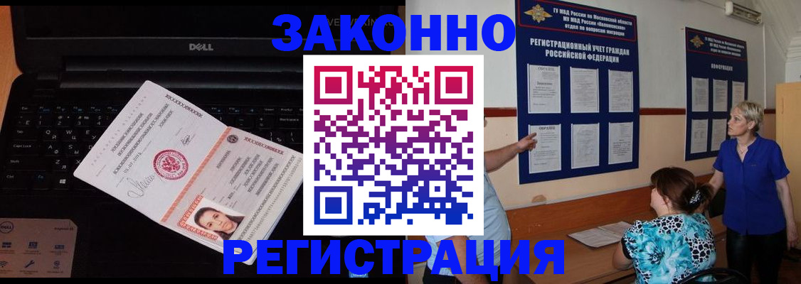 временная регистрация недорого в Нижнеудинске