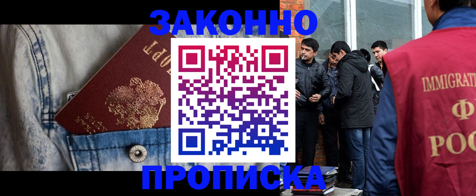прописка для школы в Нижнеудинске