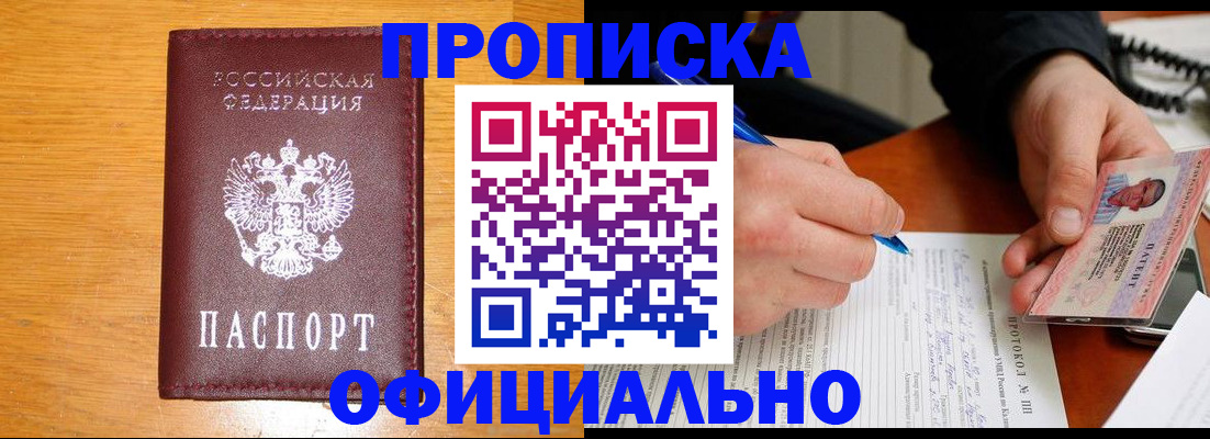прописка для кредита в Нижнеудинске