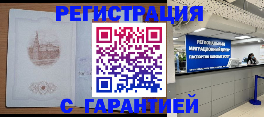 временная регистрация надежно в Нижнеудинске