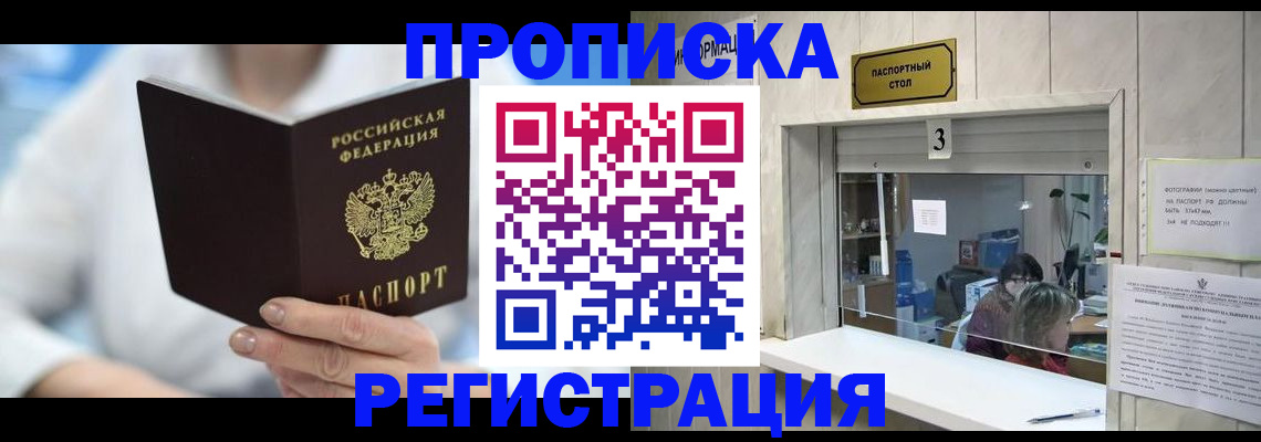 найти адрес прописки в Нижнеудинске