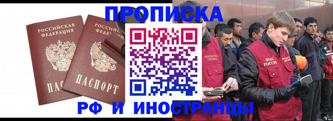 временная регистрация собственник в Нижнеудинске