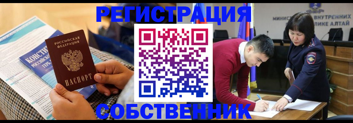 где прописаться в Нижнеудинске
